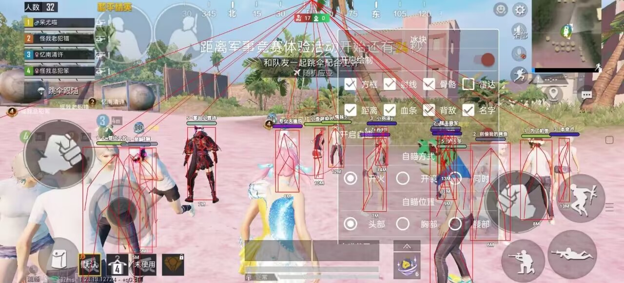 和平精英辅助【火锅直装稳定版】支持新版本游戏 全图透视 开火自瞄 人物加速大黑耗子