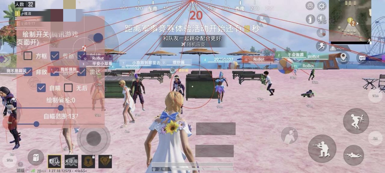 和平精英《先行者》外挂稳到飞起嘎嘎上分中