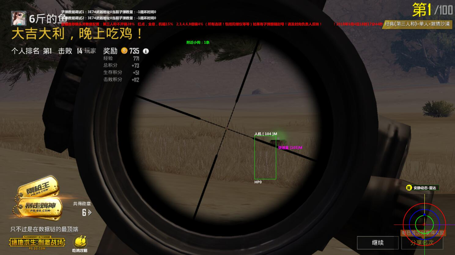 和平精英「青蛙直装」辅助,支持地铁