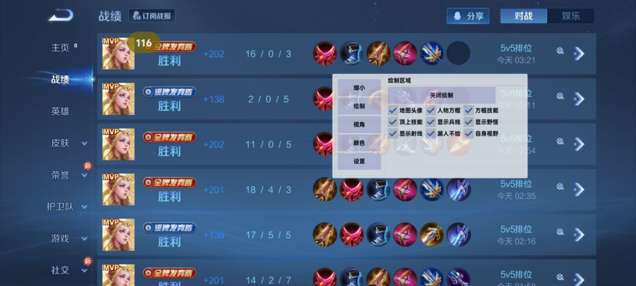 和平精英《剑齿虎》辅助